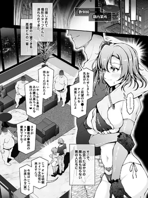 (C107) [さーき] ほのかチャレンジ!5 (ラブライブ!) [DL版]_0007