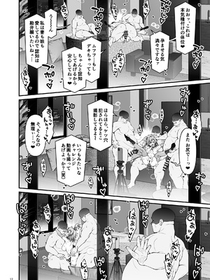 (C107) [さーき] ほのかチャレンジ!5 (ラブライブ!) [DL版]_0012