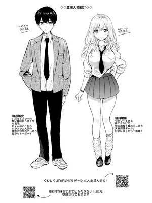 [くりもも (つかこ)] 瑠奈ちゃんの大作戦 [DL版]_0003