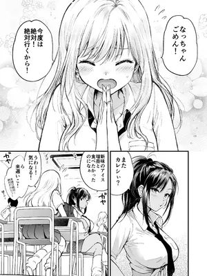 [くりもも (つかこ)] 瑠奈ちゃんの大作戦 [DL版]_0004