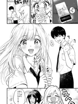 [くりもも (つかこ)] 瑠奈ちゃんの大作戦 [DL版]_0005