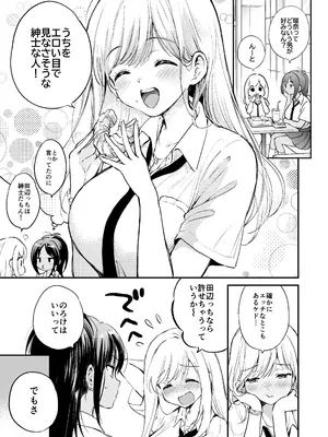 [くりもも (つかこ)] 瑠奈ちゃんの大作戦 [DL版]_0006