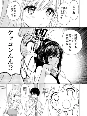 [くりもも (つかこ)] 瑠奈ちゃんの大作戦 [DL版]_0008
