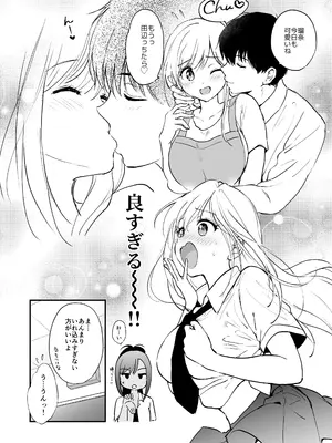 [くりもも (つかこ)] 瑠奈ちゃんの大作戦 [DL版]_0009
