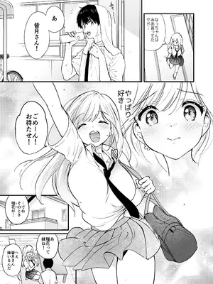 [くりもも (つかこ)] 瑠奈ちゃんの大作戦 [DL版]_0010
