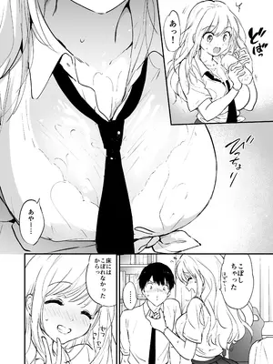 [くりもも (つかこ)] 瑠奈ちゃんの大作戦 [DL版]_0011
