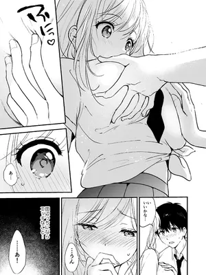[くりもも (つかこ)] 瑠奈ちゃんの大作戦 [DL版]_0012