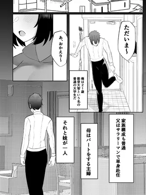 [ふわふわらいどう] 無防備な低身長爆乳義妹といちゃらぶパパ活ごっこ_0004