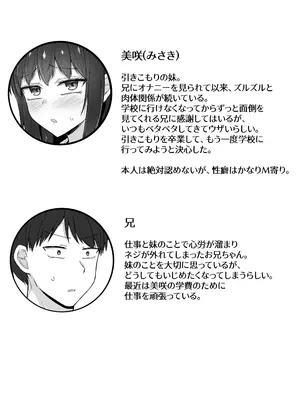 [伏見ミミ (伏見ぽこ)] 引きこもりの妹は俺専用生オナホ4_0002