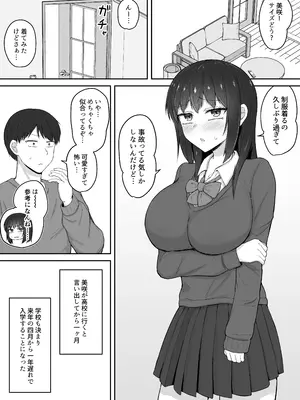 [伏見ミミ (伏見ぽこ)] 引きこもりの妹は俺専用生オナホ4_0003