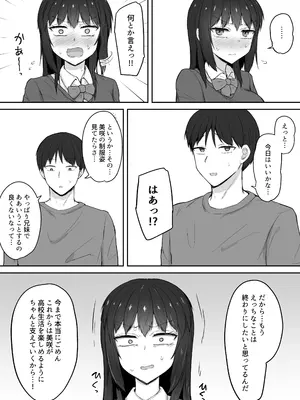 [伏見ミミ (伏見ぽこ)] 引きこもりの妹は俺専用生オナホ4_0006