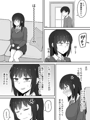 [伏見ミミ (伏見ぽこ)] 引きこもりの妹は俺専用生オナホ4_0007
