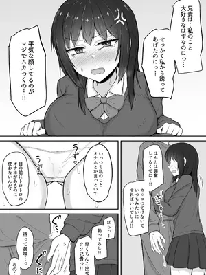 [伏見ミミ (伏見ぽこ)] 引きこもりの妹は俺専用生オナホ4_0009