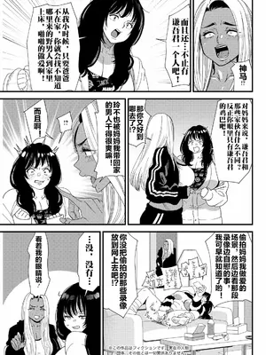 [大嶋亮] 黒ギャルママさん孕ませっくす 第6話 [流木个人汉化]_0004
