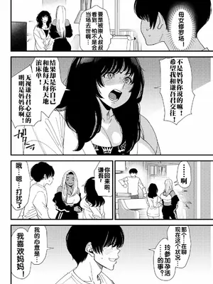 [大嶋亮] 黒ギャルママさん孕ませっくす 第6話 [流木个人汉化]_0005