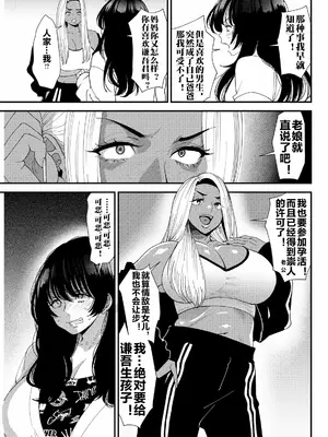 [大嶋亮] 黒ギャルママさん孕ませっくす 第6話 [流木个人汉化]_0006