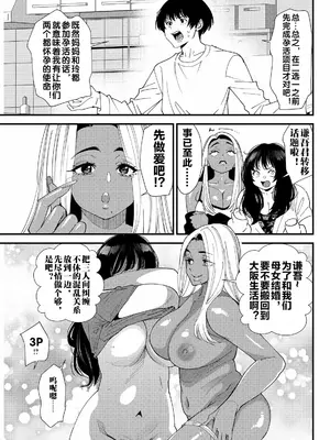 [大嶋亮] 黒ギャルママさん孕ませっくす 第6話 [流木个人汉化]_0008