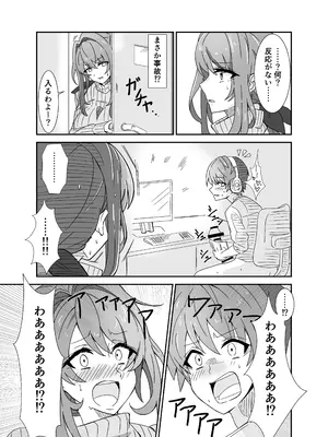 [悠久ばたー (ギー)] お母さんとしようね_0004