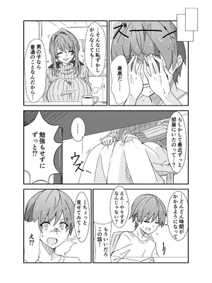[悠久ばたー (ギー)] お母さんとしようね_0005