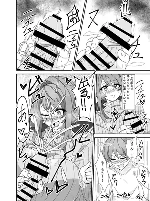 [悠久ばたー (ギー)] お母さんとしようね_0007
