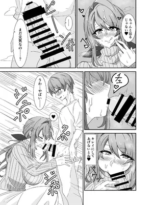 [悠久ばたー (ギー)] お母さんとしようね_0008