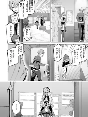 [準特注くろますく (へたれん)] 想いと溢れて狂い咲く_0003