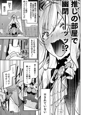 [準特注くろますく (へたれん)] 想いと溢れて狂い咲く_0004
