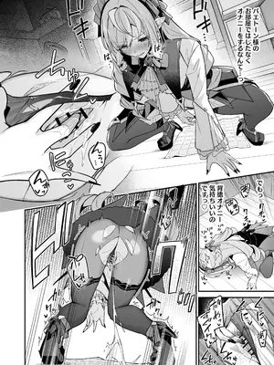 [準特注くろますく (へたれん)] 想いと溢れて狂い咲く_0005
