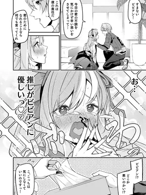 [準特注くろますく (へたれん)] 想いと溢れて狂い咲く_0007