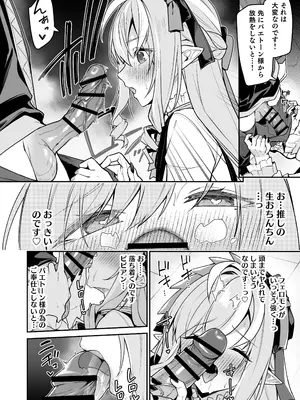 [準特注くろますく (へたれん)] 想いと溢れて狂い咲く_0009