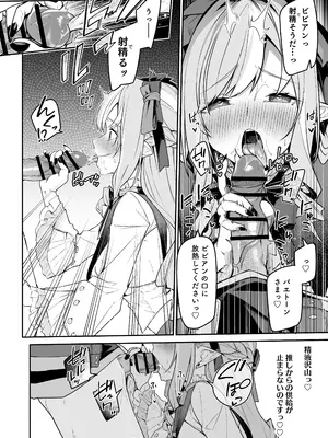 [準特注くろますく (へたれん)] 想いと溢れて狂い咲く_0011