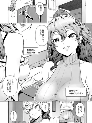 [高山千尋] かのまま・えくすとらすてーじ!!_0002
