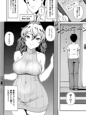 [高山千尋] かのまま・えくすとらすてーじ!!_0003