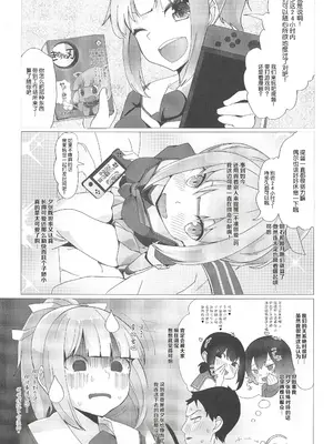 [なかよし産婦人科 (まてつ)] 絶対にSEXしてはいけない鎮守府24時!! - naval base never have sex in： 24 hours (艦隊これくしょん-艦これ-)[中国翻译]_0004