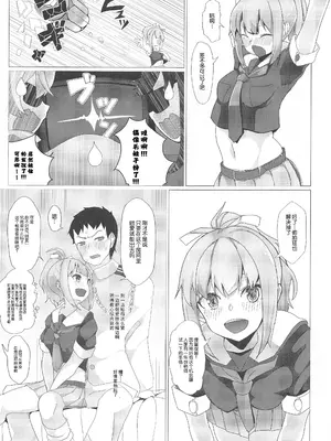 [なかよし産婦人科 (まてつ)] 絶対にSEXしてはいけない鎮守府24時!! - naval base never have sex in： 24 hours (艦隊これくしょん-艦これ-)[中国翻译]_0006