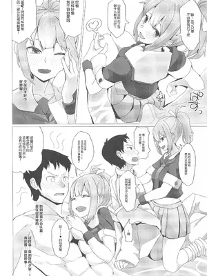 [なかよし産婦人科 (まてつ)] 絶対にSEXしてはいけない鎮守府24時!! - naval base never have sex in： 24 hours (艦隊これくしょん-艦これ-)[中国翻译]_0007