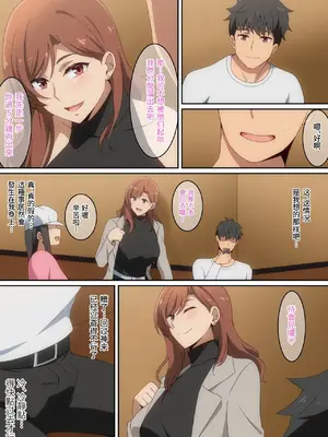 [はらへら] 僕がお持ち帰りされた話_0003