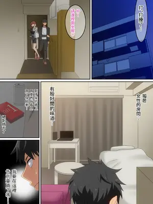 [はらへら] 僕がお持ち帰りされた話_0005