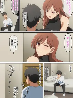 [はらへら] 僕がお持ち帰りされた話_0006