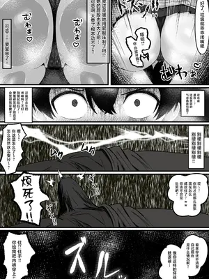 [ぺにぺろん] 問題児更生生徒会 ー連続搾精による人格矯正の記録ー [中国翻訳]_0011