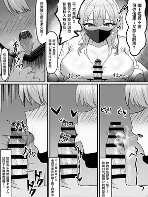 [ぺにぺろん] 問題児更生生徒会 ー連続搾精による人格矯正の記録ー [中国翻訳]_0012