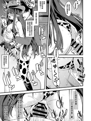 [極太眉毛] ミスズえっち漫画 (ブルーアーカイブ) [欶澜汉化组]_0004