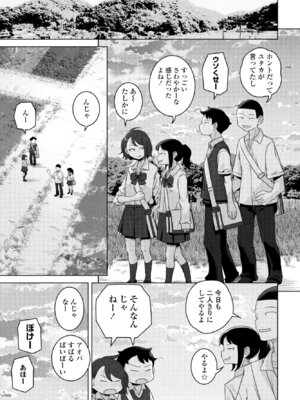 [はがー] キャッチボールしようぜ！ (COMICペンギンクラブ 2026年7月号)