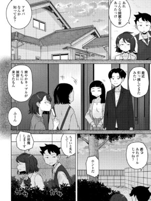 [はがー] キャッチボールしようぜ！ (COMICペンギンクラブ 2026年7月号)_004