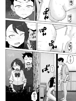 [はがー] キャッチボールしようぜ！ (COMICペンギンクラブ 2026年7月号)_006