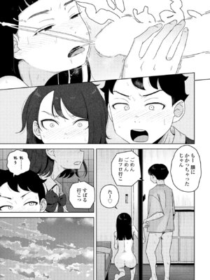 [はがー] キャッチボールしようぜ！ (COMICペンギンクラブ 2026年7月号)_007