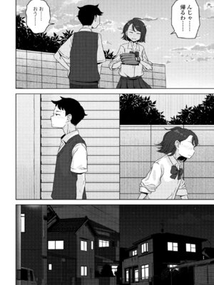 [はがー] キャッチボールしようぜ！ (COMICペンギンクラブ 2026年7月号)_008