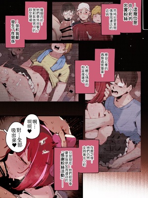 [GSUS] Oshi_S3 (推しの子) [Chinese] [Ongoing]_05
