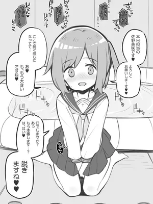 [松竜太] Fantiaほぼ全作品まとめ記事_0003_misaki_02
