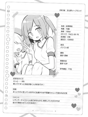 [松竜太] Fantiaほぼ全作品まとめ記事_0008_misaki_07
